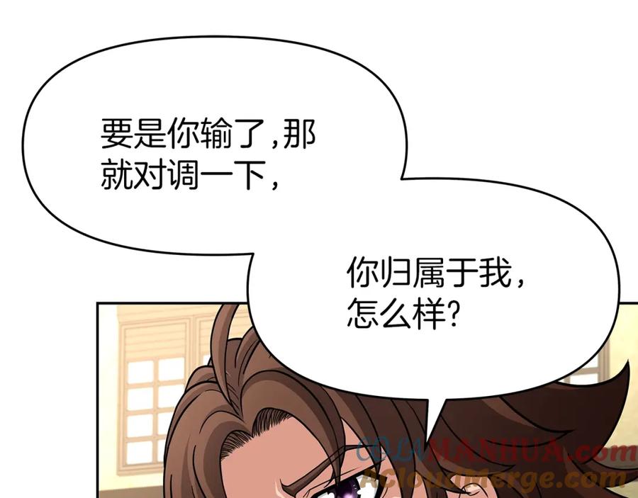 《暴躁龙王的重来人生》第30话 丹尼尔商团 第17页