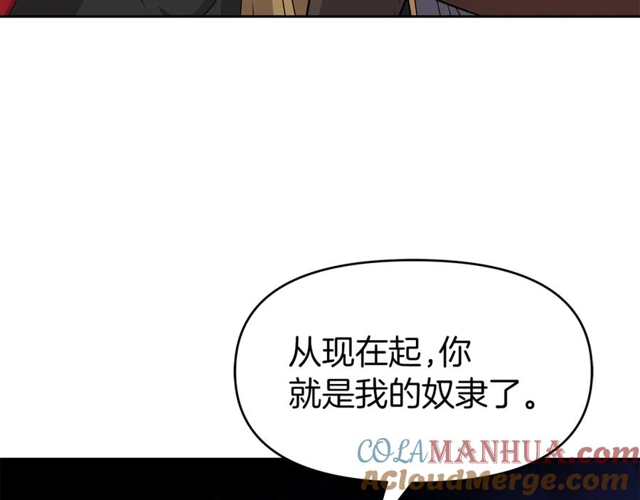 《暴躁龙王的重来人生》第30话 丹尼尔商团 第141页