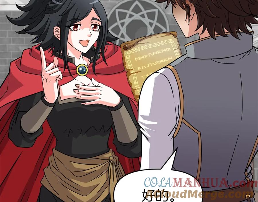 《暴躁龙王的重来人生》第30话 丹尼尔商团 第65页