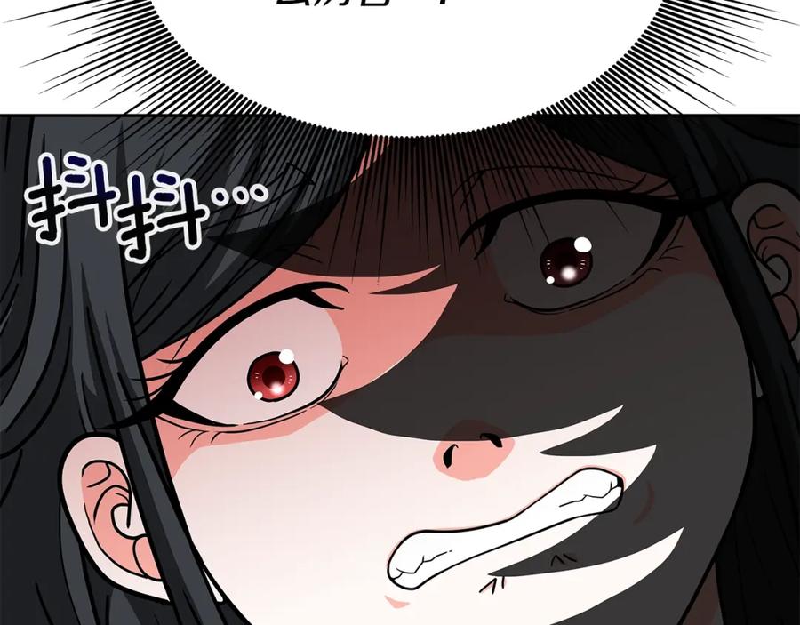 《暴躁龙王的重来人生》第30话 丹尼尔商团 第144页