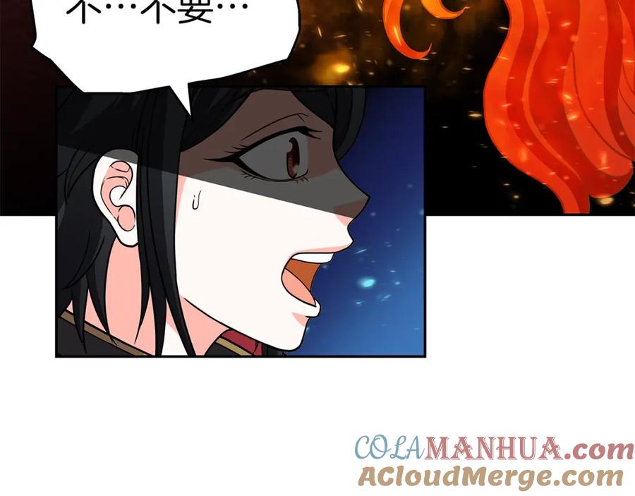 《暴躁龙王的重来人生》第30话 丹尼尔商团 第137页