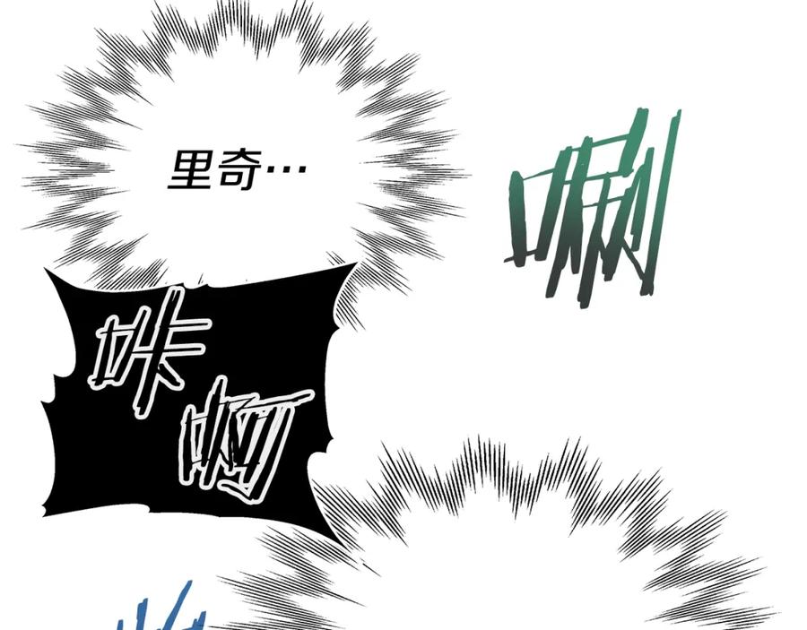 《暴躁龙王的重来人生》第30话 丹尼尔商团 第108页