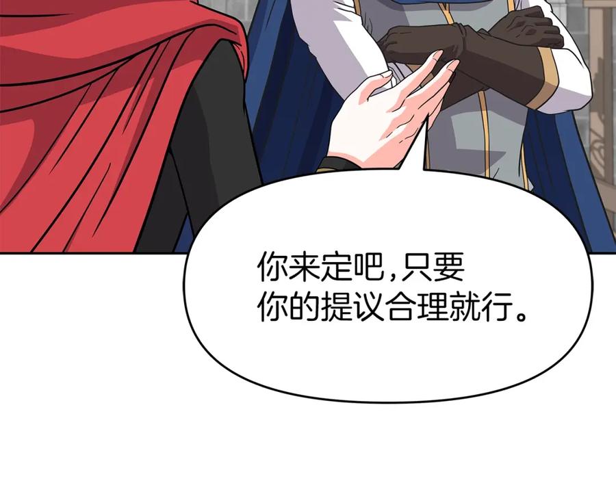 《暴躁龙王的重来人生》第30话 丹尼尔商团 第44页