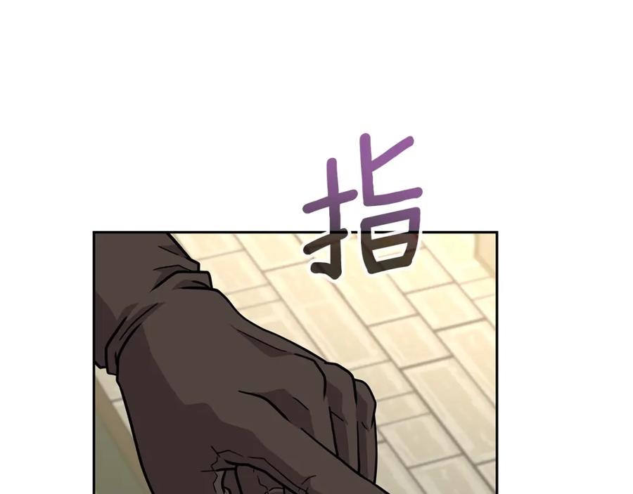 《暴躁龙王的重来人生》第30话 丹尼尔商团 第11页