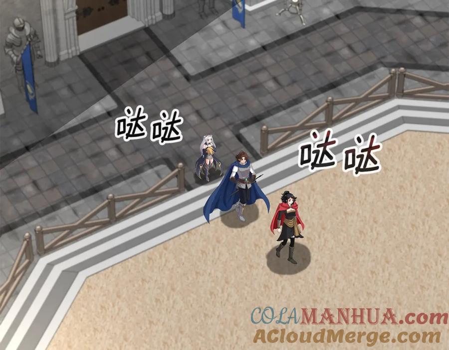 《暴躁龙王的重来人生》第30话 丹尼尔商团 第41页