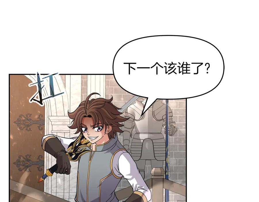 《暴躁龙王的重来人生》第30话 丹尼尔商团 第96页