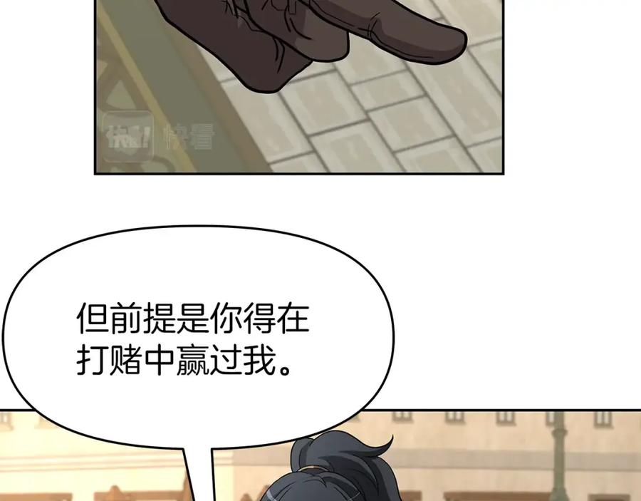 《暴躁龙王的重来人生》第30话 丹尼尔商团 第12页