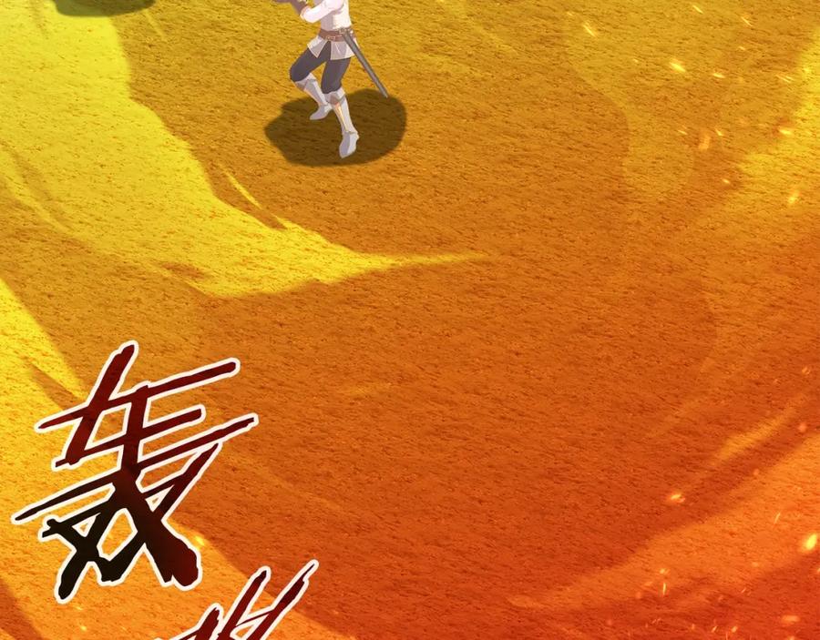 《暴躁龙王的重来人生》第30话 丹尼尔商团 第134页