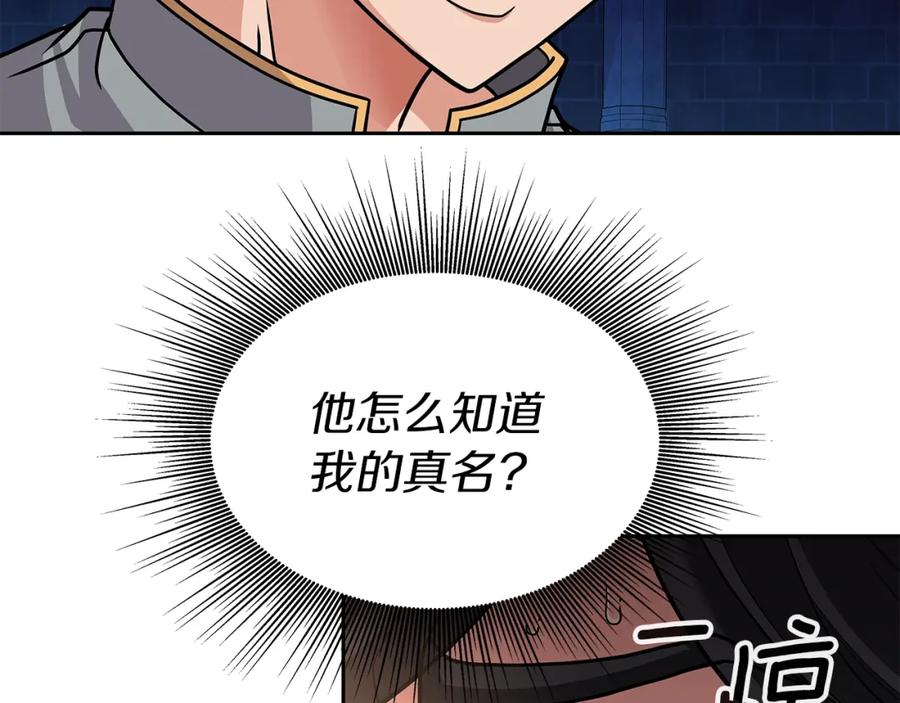 《暴躁龙王的重来人生》第30话 丹尼尔商团 第151页