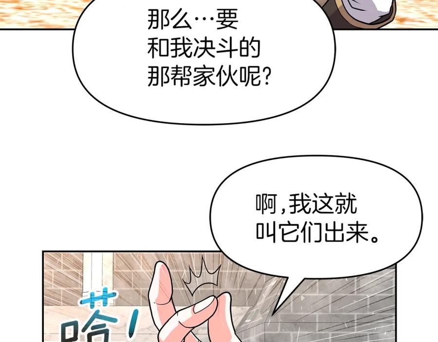 《暴躁龙王的重来人生》第30话 丹尼尔商团 第72页
