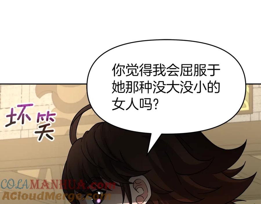 《暴躁龙王的重来人生》第30话 丹尼尔商团 第33页
