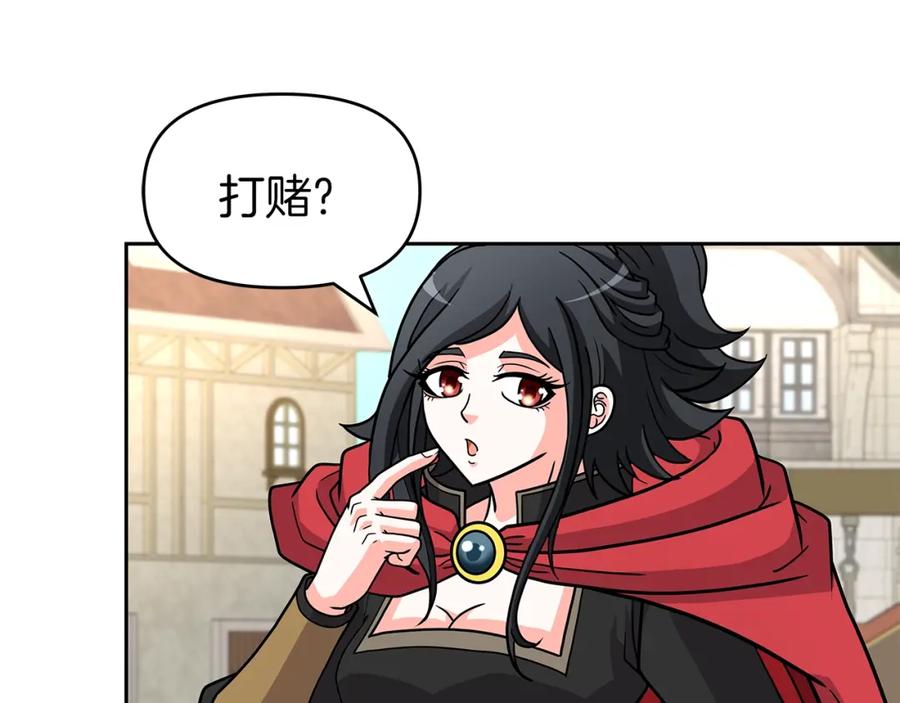 《暴躁龙王的重来人生》第30话 丹尼尔商团 第15页