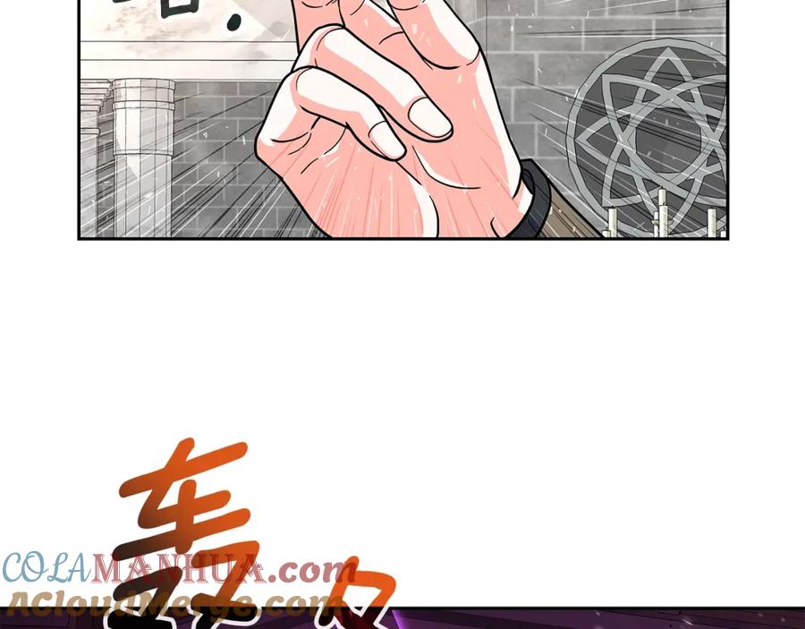 《暴躁龙王的重来人生》第30话 丹尼尔商团 第73页