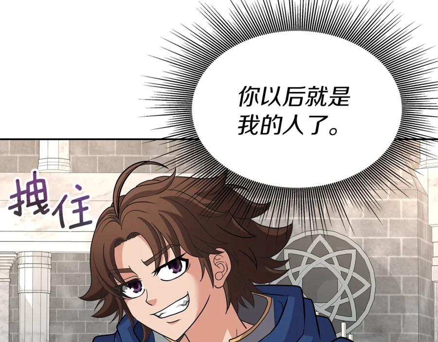 《暴躁龙王的重来人生》第30话 丹尼尔商团 第54页