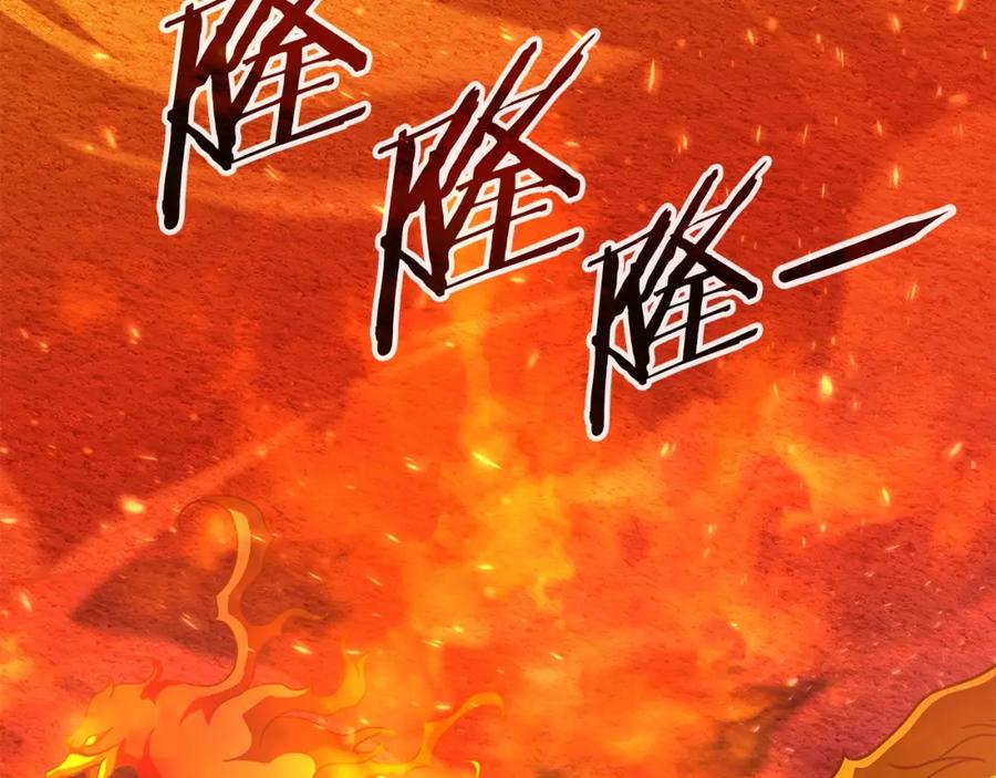 《暴躁龙王的重来人生》第30话 丹尼尔商团 第135页
