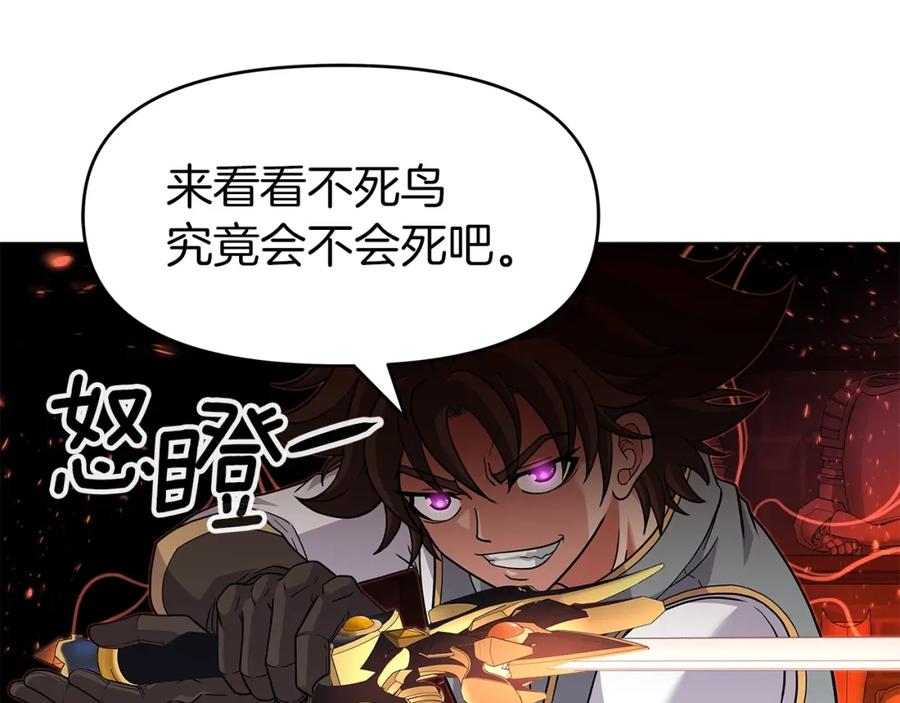 《暴躁龙王的重来人生》第30话 丹尼尔商团 第115页