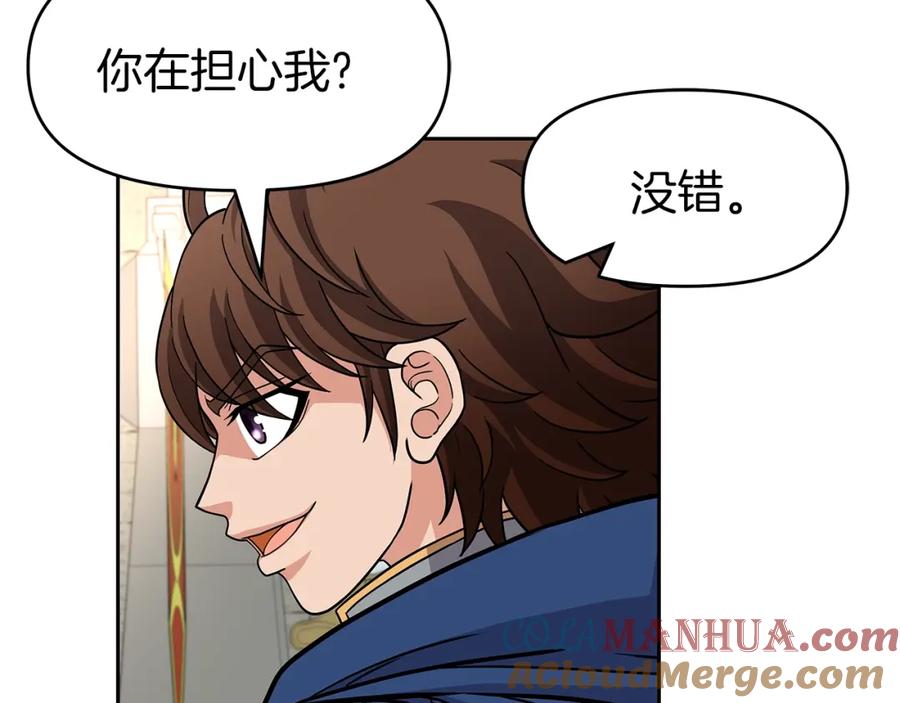 《暴躁龙王的重来人生》第30话 丹尼尔商团 第29页