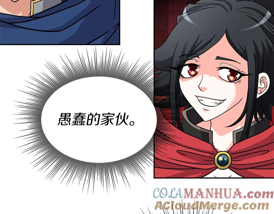 《暴躁龙王的重来人生》第30话 丹尼尔商团 第53页