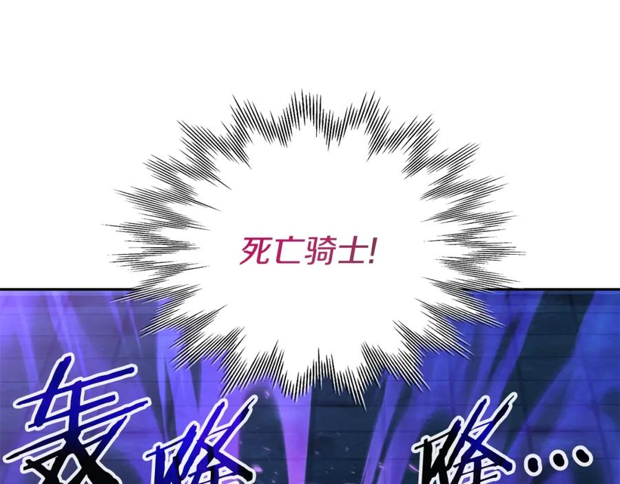 《暴躁龙王的重来人生》第30话 丹尼尔商团 第99页