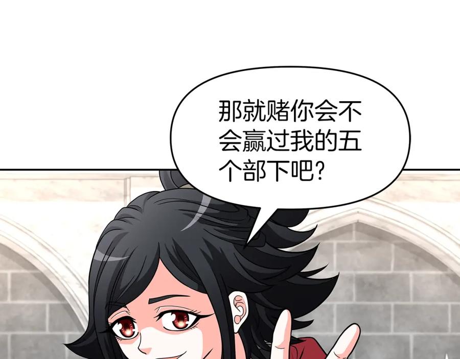 《暴躁龙王的重来人生》第30话 丹尼尔商团 第50页