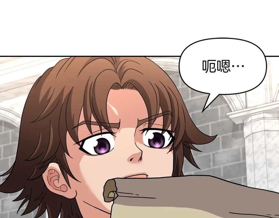 《暴躁龙王的重来人生》第30话 丹尼尔商团 第59页
