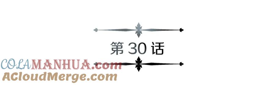 《暴躁龙王的重来人生》第30话 丹尼尔商团 第21页