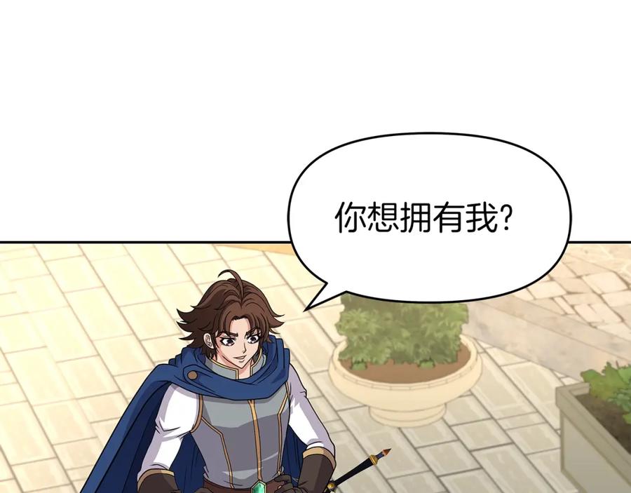 《暴躁龙王的重来人生》第30话 丹尼尔商团 第6页