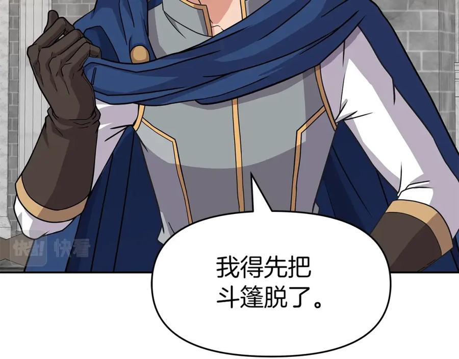 《暴躁龙王的重来人生》第30话 丹尼尔商团 第55页