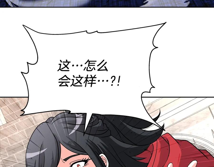 《暴躁龙王的重来人生》第30话 丹尼尔商团 第94页