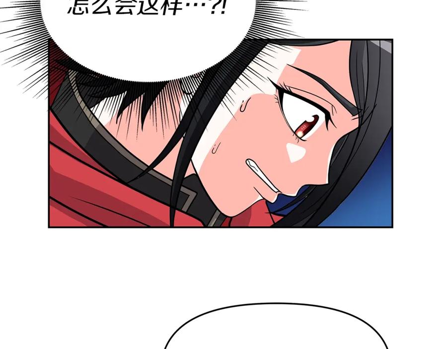《暴躁龙王的重来人生》第30话 丹尼尔商团 第156页