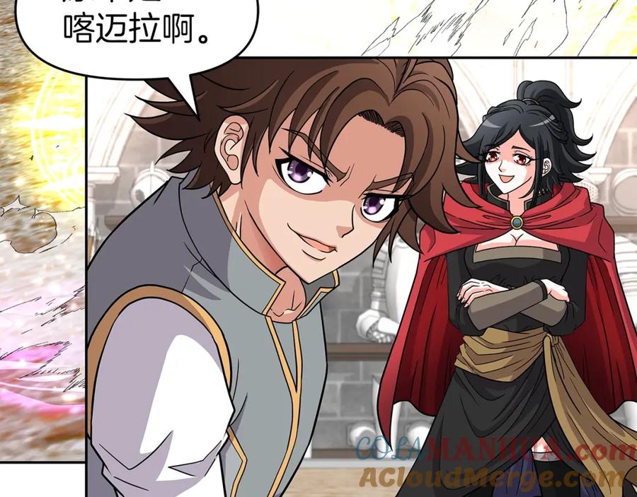 《暴躁龙王的重来人生》第30话 丹尼尔商团 第81页