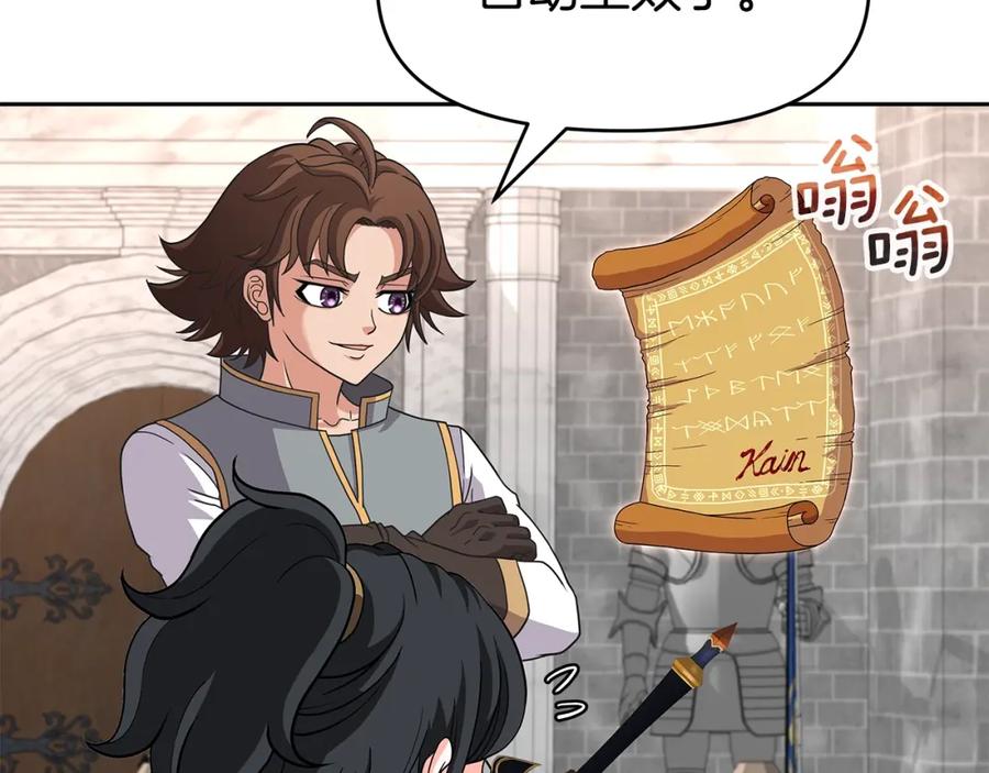 《暴躁龙王的重来人生》第30话 丹尼尔商团 第148页