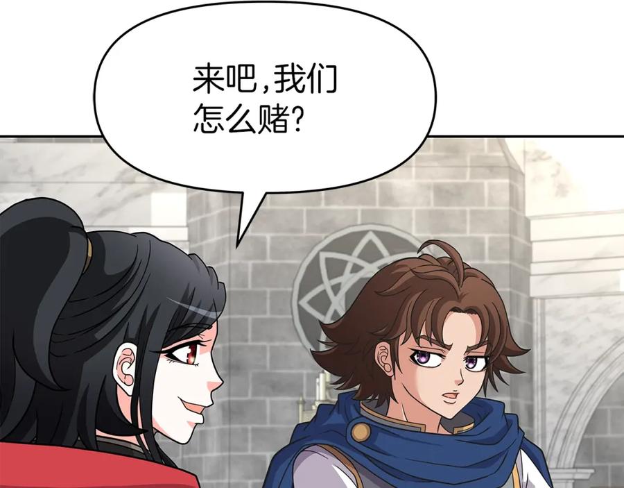 《暴躁龙王的重来人生》第30话 丹尼尔商团 第43页