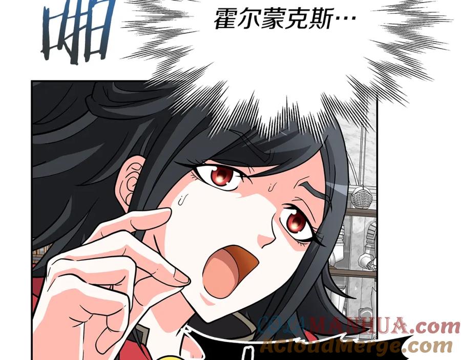 《暴躁龙王的重来人生》第30话 丹尼尔商团 第109页