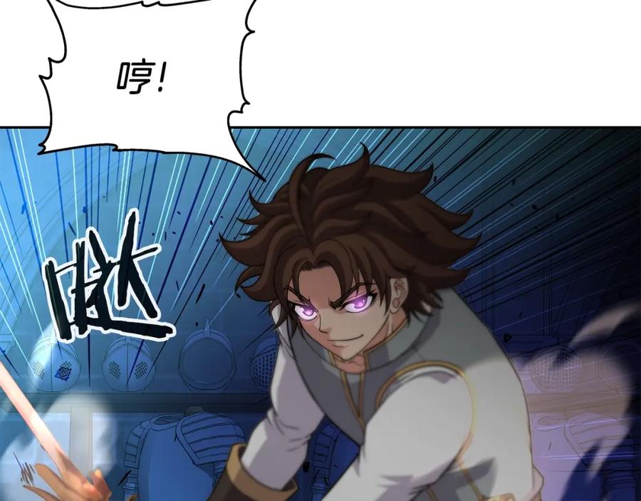 《暴躁龙王的重来人生》第30话 丹尼尔商团 第103页