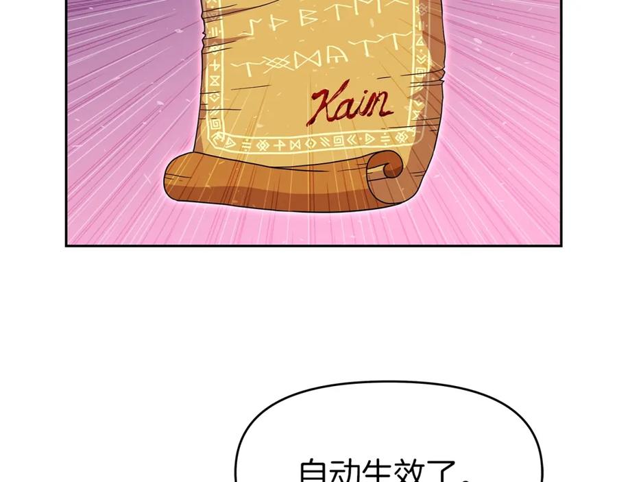 《暴躁龙王的重来人生》第30话 丹尼尔商团 第147页