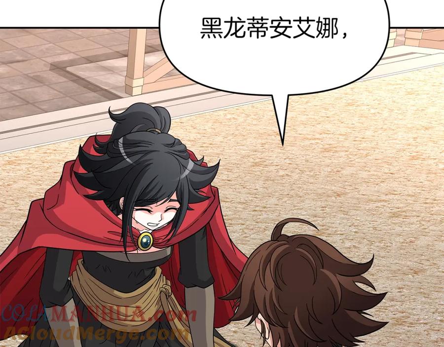 《暴躁龙王的重来人生》第30话 丹尼尔商团 第157页