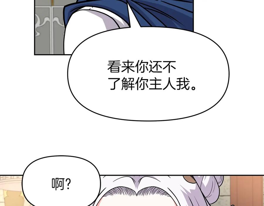 《暴躁龙王的重来人生》第30话 丹尼尔商团 第30页