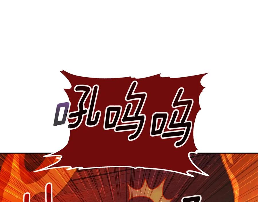 《暴躁龙王的重来人生》第30话 丹尼尔商团 第130页