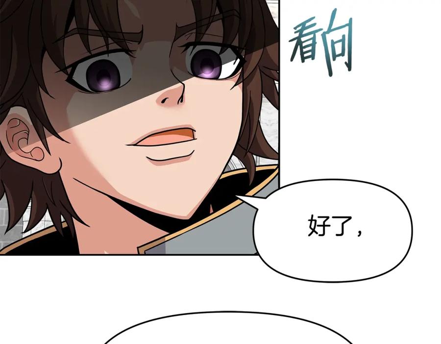 《暴躁龙王的重来人生》第31话 圣剑朱莉亚 第36页