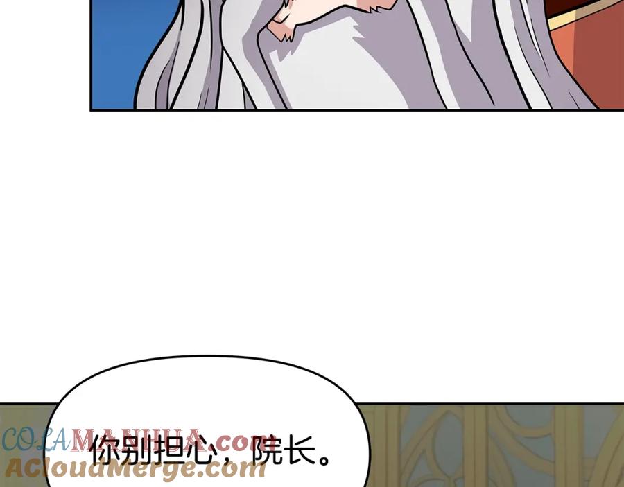 《暴躁龙王的重来人生》第31话 圣剑朱莉亚 第61页