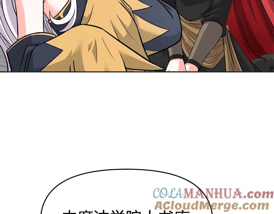 《暴躁龙王的重来人生》第31话 圣剑朱莉亚 第137页