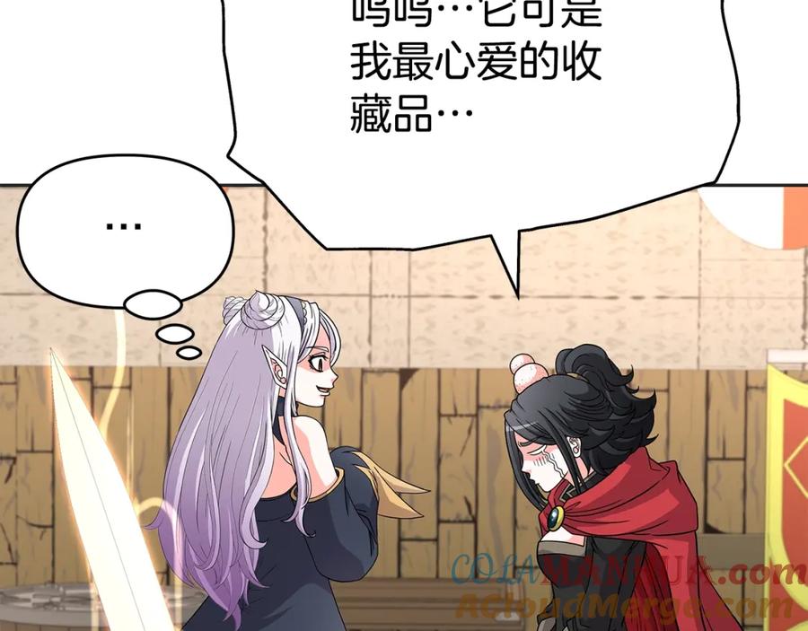 《暴躁龙王的重来人生》第31话 圣剑朱莉亚 第133页