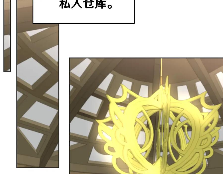 《暴躁龙王的重来人生》第31话 圣剑朱莉亚 第98页