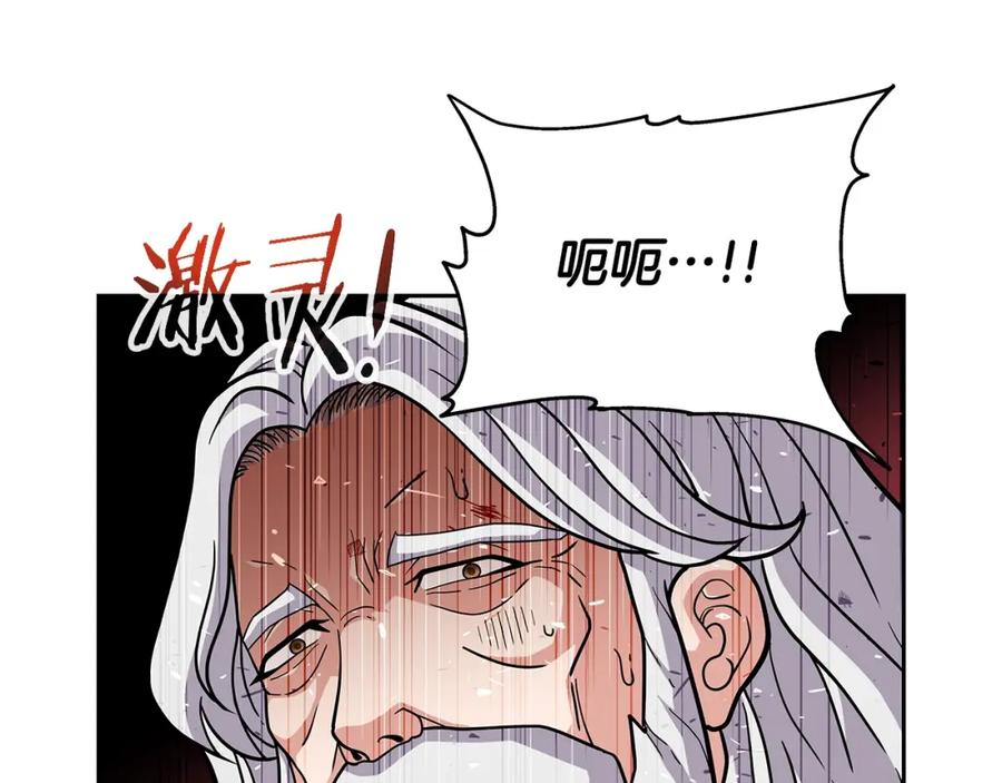 《暴躁龙王的重来人生》第31话 圣剑朱莉亚 第64页