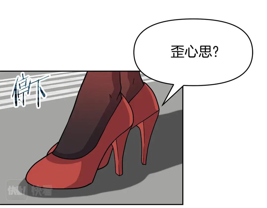 《暴躁龙王的重来人生》第31话 圣剑朱莉亚 第59页