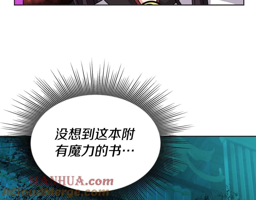《暴躁龙王的重来人生》第31话 圣剑朱莉亚 第93页