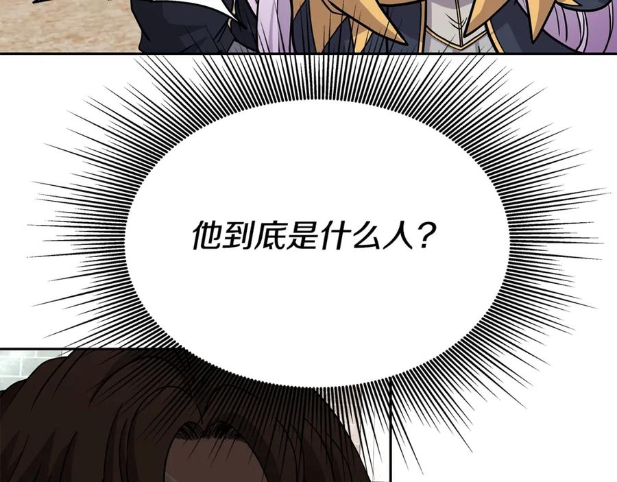 《暴躁龙王的重来人生》第31话 圣剑朱莉亚 第35页