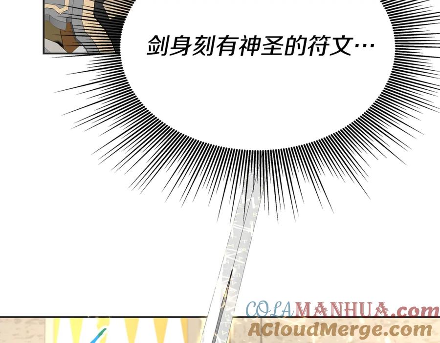 《暴躁龙王的重来人生》第31话 圣剑朱莉亚 第121页