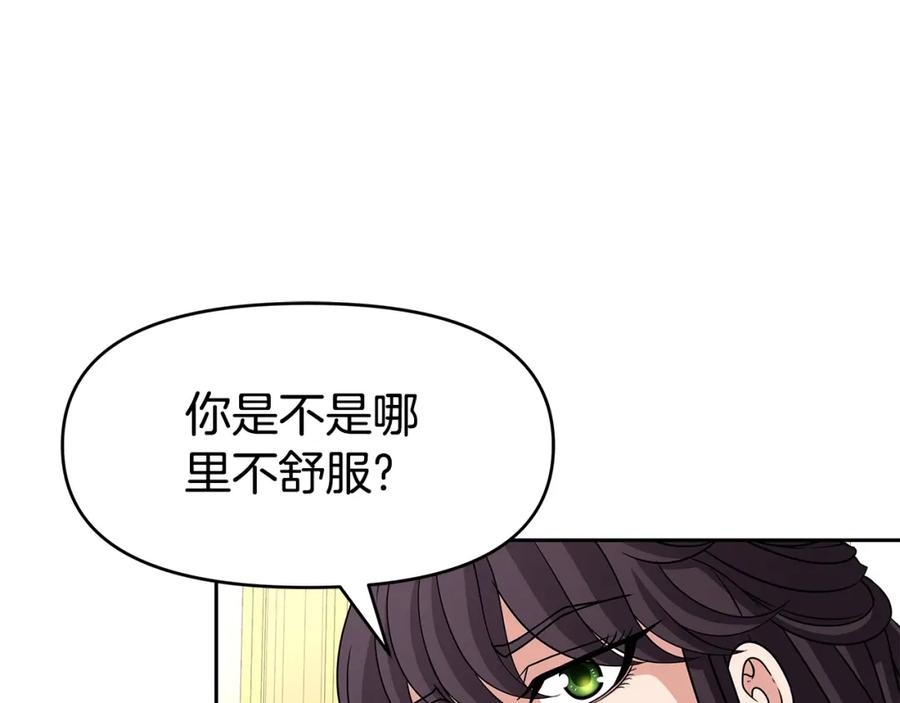 《暴躁龙王的重来人生》第31话 圣剑朱莉亚 第68页